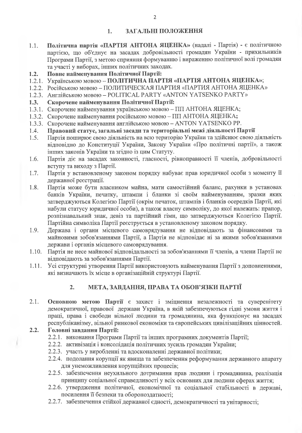 partiya-antona-yatsenka.com.ua