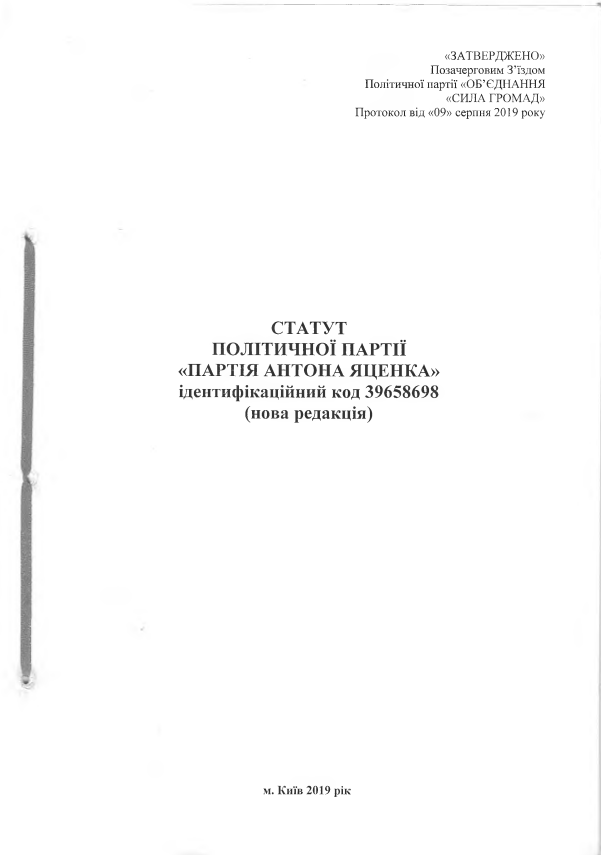partiya-antona-yatsenka.com.ua