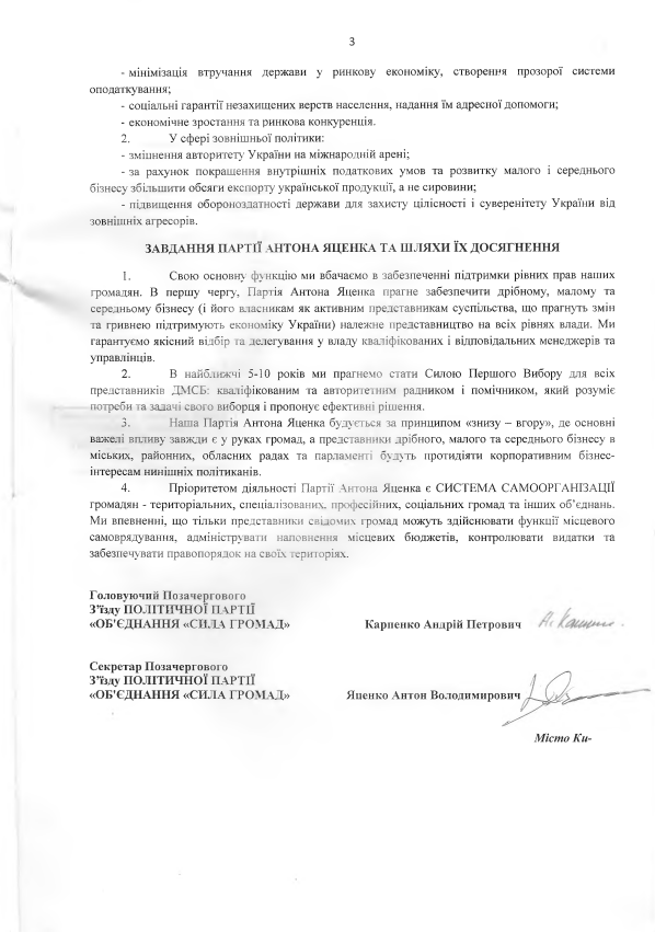 partiya-antona-yatsenka.com.ua